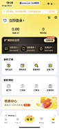 爱回收 App 截图 020 - UI Notes