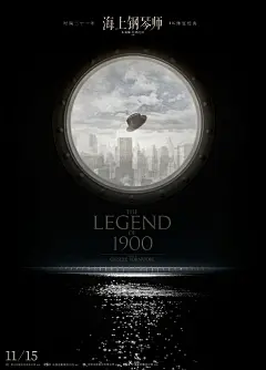 #黄海 海上钢琴师海报#
这些让人惊艳的海报，都出自黄海之手 ​​​​