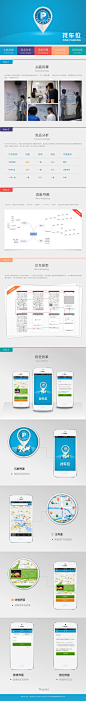 找车位iPhone端 - 设计作品 | 启维