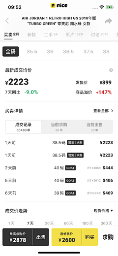 甘甘甘甘甘采集到APP-电商