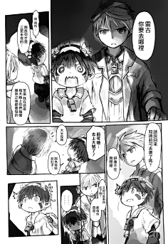 《来自深渊》设定、分镜和漫画-花瓣网|陪你做生活的设计师 | 143