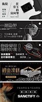 网易云音乐#banner180322-1