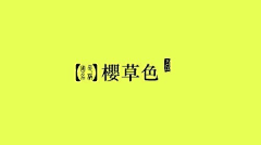 愚者Orz采集到参考