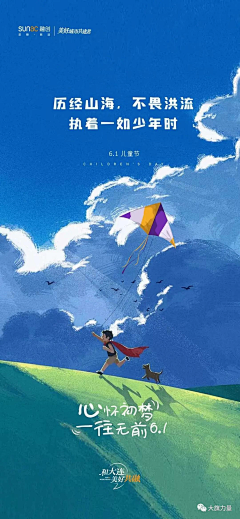 _晓渔儿采集到（微信推广图）
