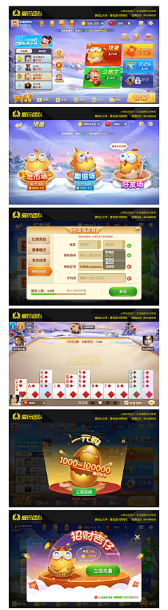 ╰→淺绿(☆_☆)采集到U_棋牌