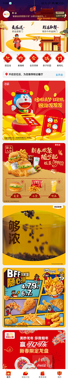 理想江南采集到UI-3