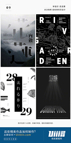 仿佛过往云烟采集到平面-海报