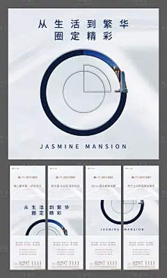 地产价值点四宫格海报白色色AI广告设计作品素材免费下载-享设计