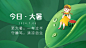 大暑节气问候夏天实景西瓜横版海报