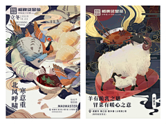 张馨文—插画师采集到车