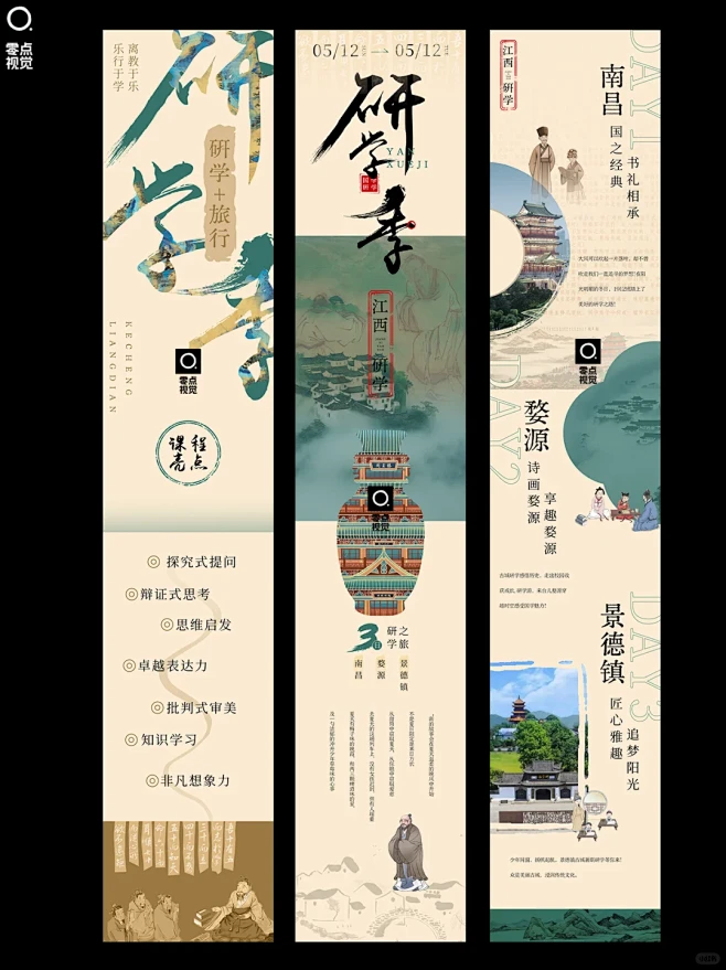 古风长图排版设计丨国风合集丨国风视觉 - 小红书