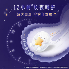 羔羊7采集到卫生巾