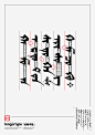 TT - Tengis Type 泊物字型 : Tengis Typeniruγu + Kiss + Gate + TTBy Tengis Khasbagana泊物字标与图形腰线＋吻＋门＋书天格思从「直立」到「吻」再到「吻之门」，布朗库西「笨呼呼」的着迷于图形的具象和抽象的演变中……后天的文字隶变，往日广义平面之「方」的雏形，今日狭义媒介之基础轮廓的认知，皆源自人们对图像的原始记忆，无论是表音还是表意文字……参考——吻 － 康斯坦丁 · 布朗库西 ［罗马尼亚］－1912
吻之门泥稿 － 康斯坦丁 · 布朗