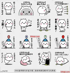line贴图表情包它移动Tomo-chan易于使用的贴纸|It moves! Tomo-chan easy to use sticker 这是一个移动的贴纸，Tomo非常容易使用的重要日常，|It is a moving sticker that Tomo is very easy to use for important everyday.@飞天胖虎