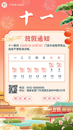༺安之若素༻采集到品牌/地产/微商