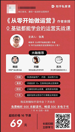 益wld达采集到人物海报