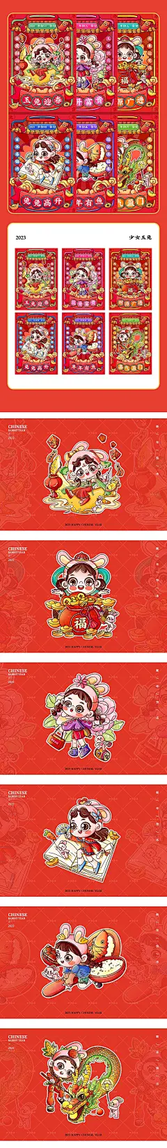 兔年插画合集  台州-加个卤蛋 [20P] (17).jpg