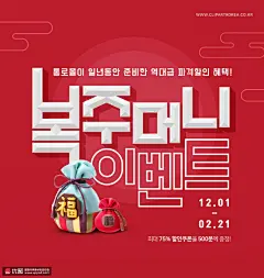 包裹福袋新年贺礼红色为底祥云自来简约海报 海报招贴 简约几何