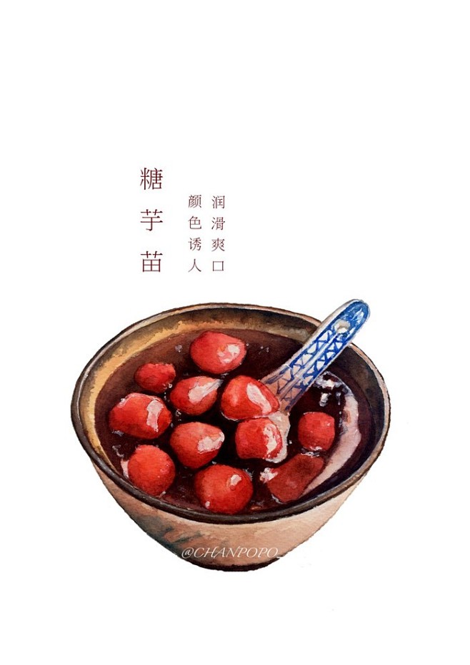 水彩 手绘 绘画 插画 美食 甜品 传统...