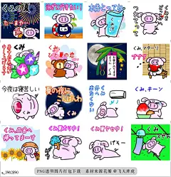 @飞天胖虎 line贴图表情包贴纸[编号3962890]kumisanbutanatu  kumisanbutanatu