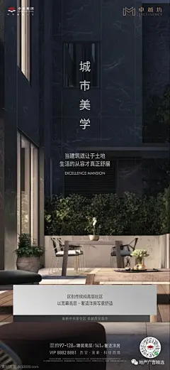 卓越坊地产 精选海报设计欣赏