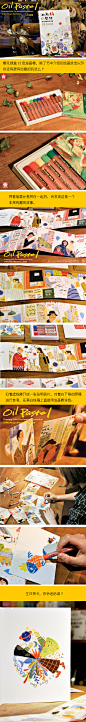 大家千呼万唤的《油画棒创想绘》终于来了，并且可以购买了！
此书有两个版本，一个是套装版（书+樱花12色油画棒+12张明信片&涂鸦卡+生日贺卡），购买链接：O网页链接；另一个是普通版（只有书），购买链接：O出版社自营最手绘系列油画棒创想绘武芃插画创... 。
为了答谢你们对此书的持久关注和喜爱，特意来做一次抽奖活 ​​​​...展开全文c