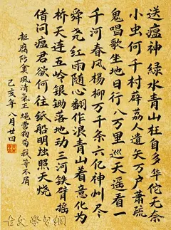 《七律二首·送瘟神》毛泽东原文注释翻译赏析 | 古文学习网