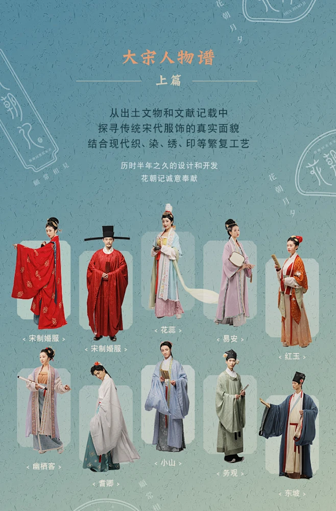 大宋人物谱【师师】花朝记原创汉服宋制长褙子4.5百迭春款女装-淘宝网-花瓣网