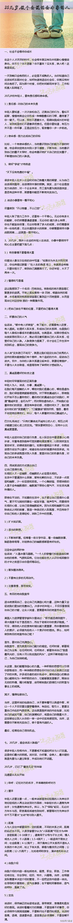 大学班主任采集到生活