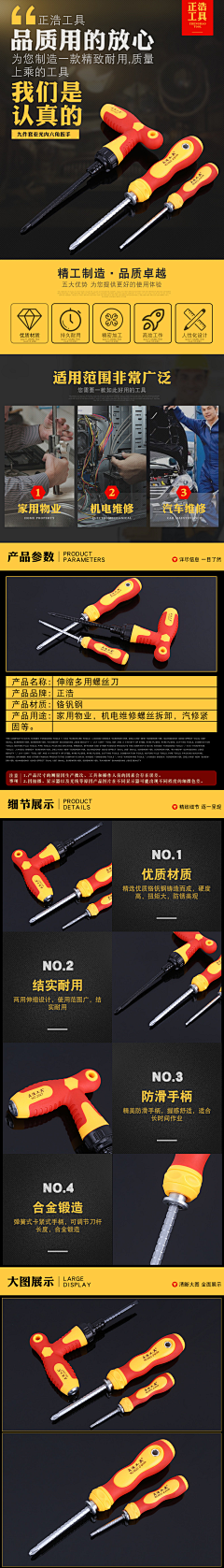 劍指蒼生采集到生活百货