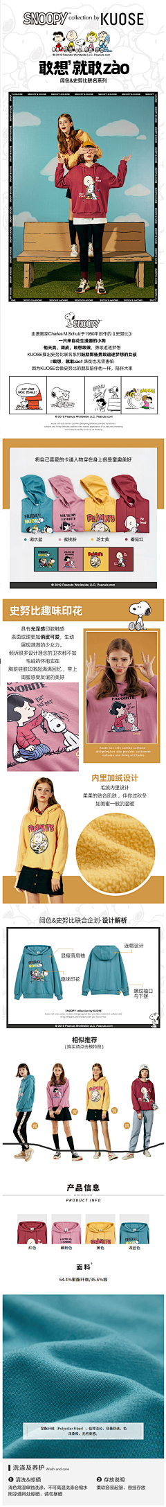 羽扇纶巾YSGJ采集到详情页