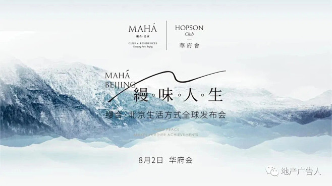 【缦合·北京】2019-2020作品合集 : 朗朗代言的北京第一豪宅