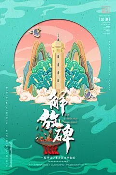 中国风手绘重庆城市地标古迹建筑旅游景点线性插画(85).psd