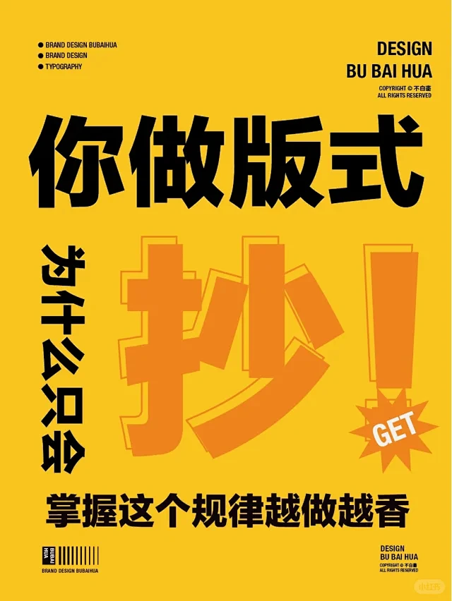 一个主题的多种排法，大斌训练营同学作品