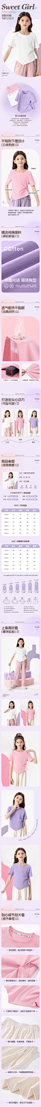 短袖T恤详情
