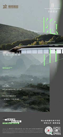 开膛手的欢乐颂采集到地产海报