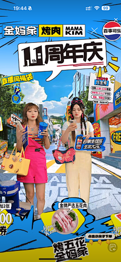 希晨采集到无线页面