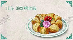 手绘各地小吃 【酷图网】手绘名吃,手绘地方小吃,手绘美食,手绘城市,地方美食,美食,城市美食,好吃的,卡通美食,各地美食,风味小吃,各地小吃,美味小吃,手绘小吃,手绘各地小吃,炒菜与美食,小吃,地方小吃,地方名吃,卡通小吃,小吃插画