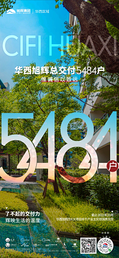 烟花易冷699采集到交付