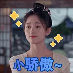 #鞠婧祎##鞠婧祎表情包##热血长安#
叮咚，您预定的上官紫苏表情包已上线！请查收！
机智又可爱，傲娇又体贴，戳☞☞O网页链接 
下载鞠婧祎表情包App，最新热血长安表情包任你选哦~ ​​​​