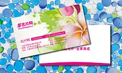 美容,肤生,商业,缤纷名片设计模板