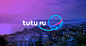 俄罗斯最受欢迎的旅游网站Tutu.ru启用新LOGO