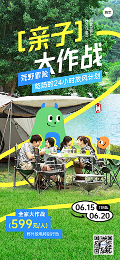 小小桃心采集到海报