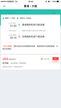 斜阳空倚小西楼采集到1UI/UX设计—步骤/流程