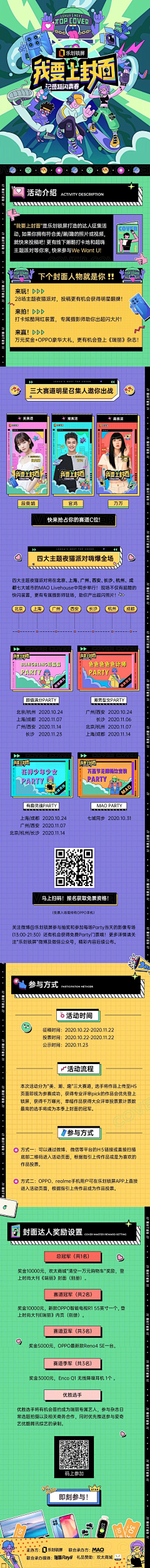 Simon_2077采集到长图