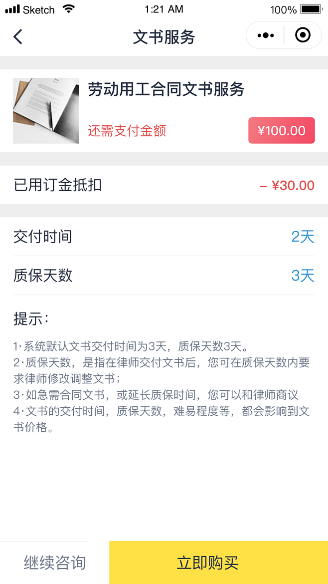 app界面,小程序,UI