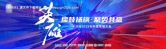 源文件下载【英雄大会爆炸大气主画面】编号...