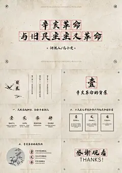 棕色复古中国风历史通用文化宣传课件PPT套装