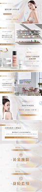丽人美肤banner海报AI电商设计素材海报模板免费下载-享设计