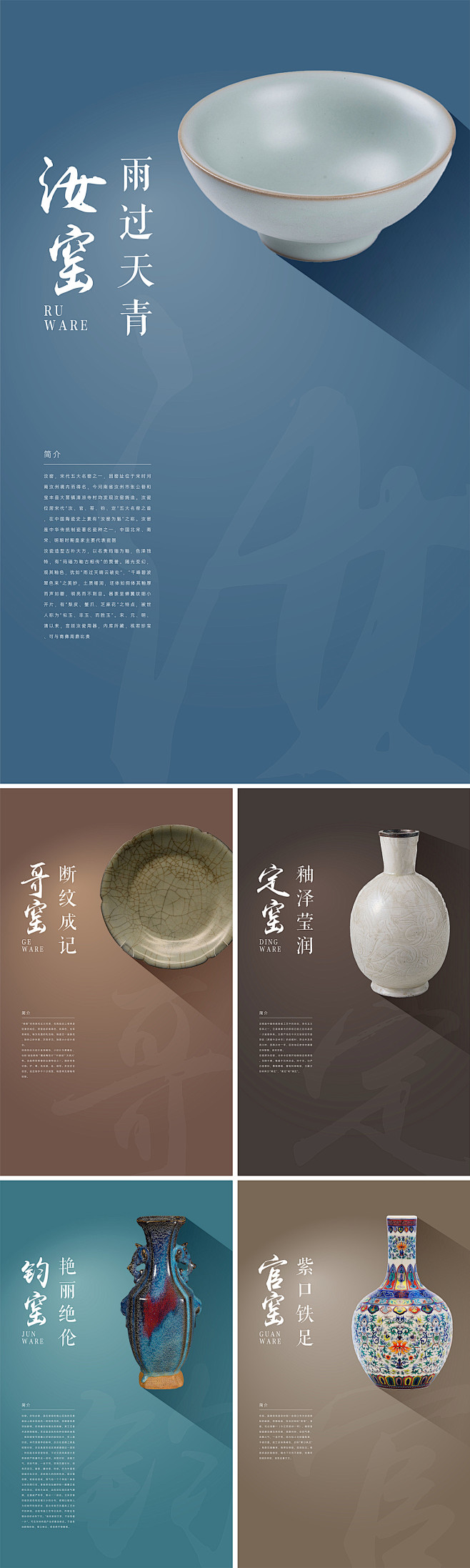 陶瓷海报
